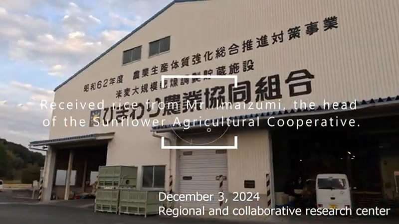 今泉さんから米の贈り物