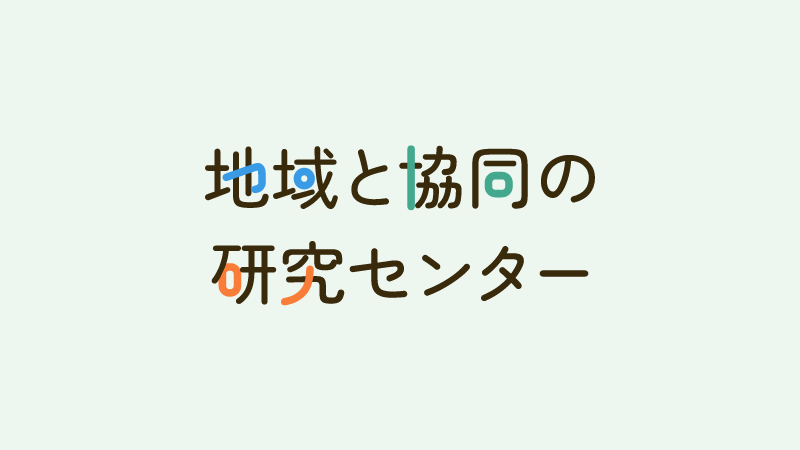 【公示】第15期役員改選に関する「立候補受付」の公示
